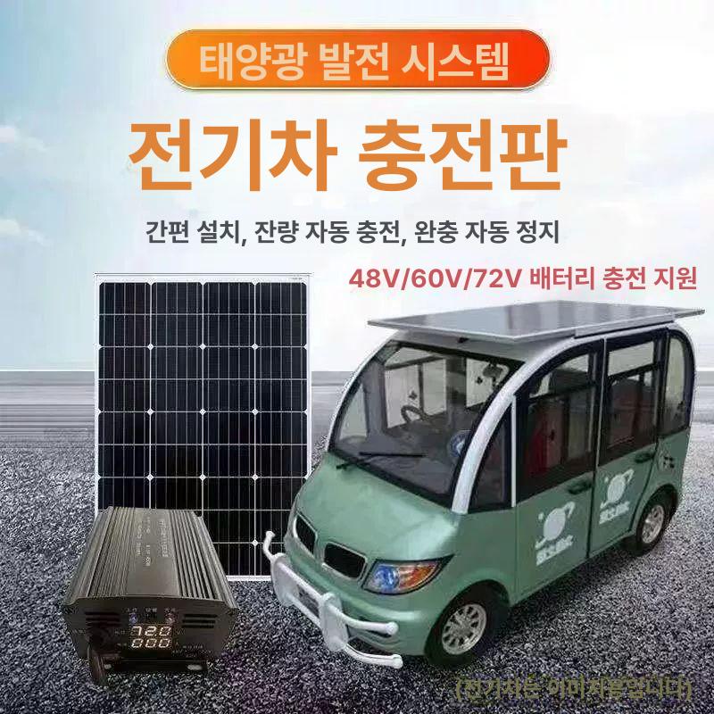 휴대용 태양광 패널 태양열 가정용 야외 발전기 발전소 키트 캠핑카 판넬 - 상세 이미지 4