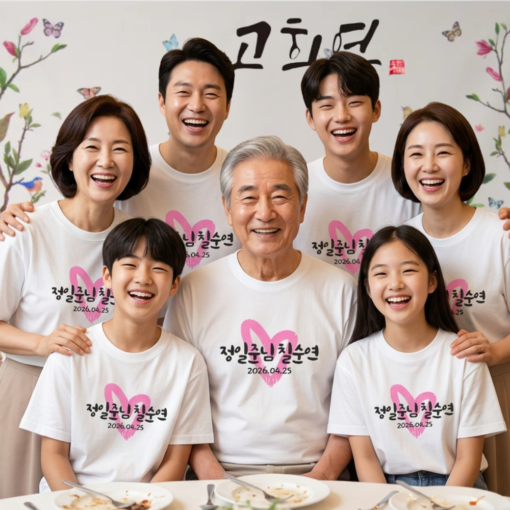 가족티 우정 여행 맨투맨 주문 제작 캐릭터 칠순 팔순 긴팔 단체티 - 상품 이미지