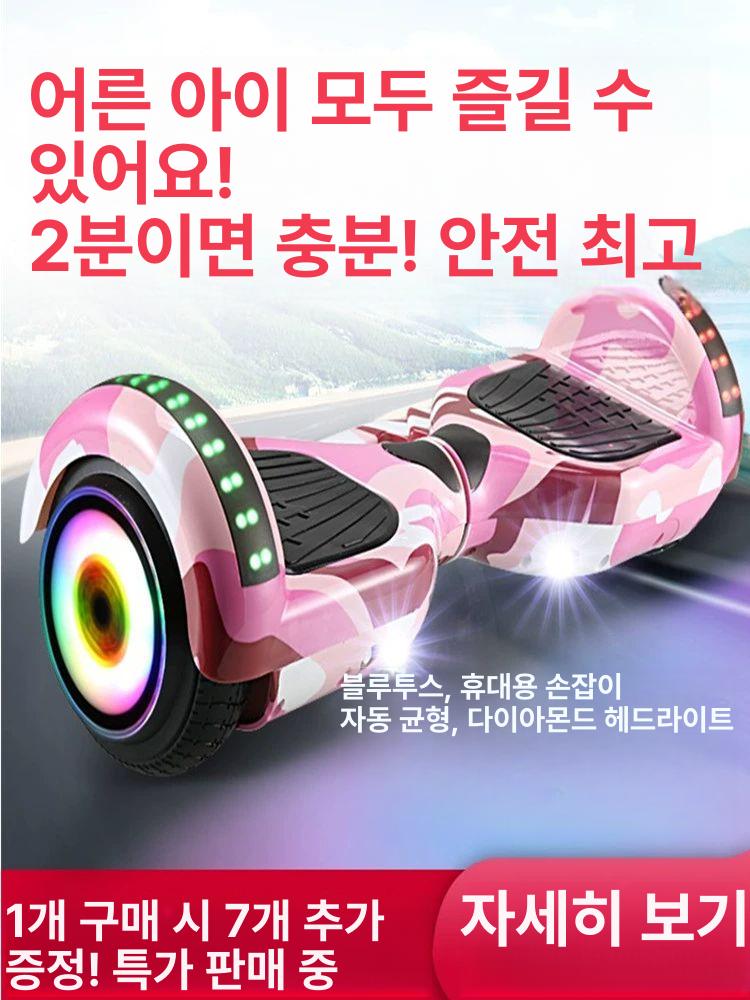 전동 호버 보드 두발 투휠 전동휠 자동 균형 7인치 튼튼한 ABS 플라스틱 미끄럼 방지 7인치 본체 전용 배터리 메인보드 선물 없음 36V - 상품 이미지