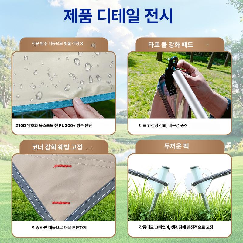 방수 차양막 휴대용 육각형 야외 캠핑용 천막 실버 코팅 캐노피 3x3M 6각형 2.0mm 3-4인 - 상세 이미지 4