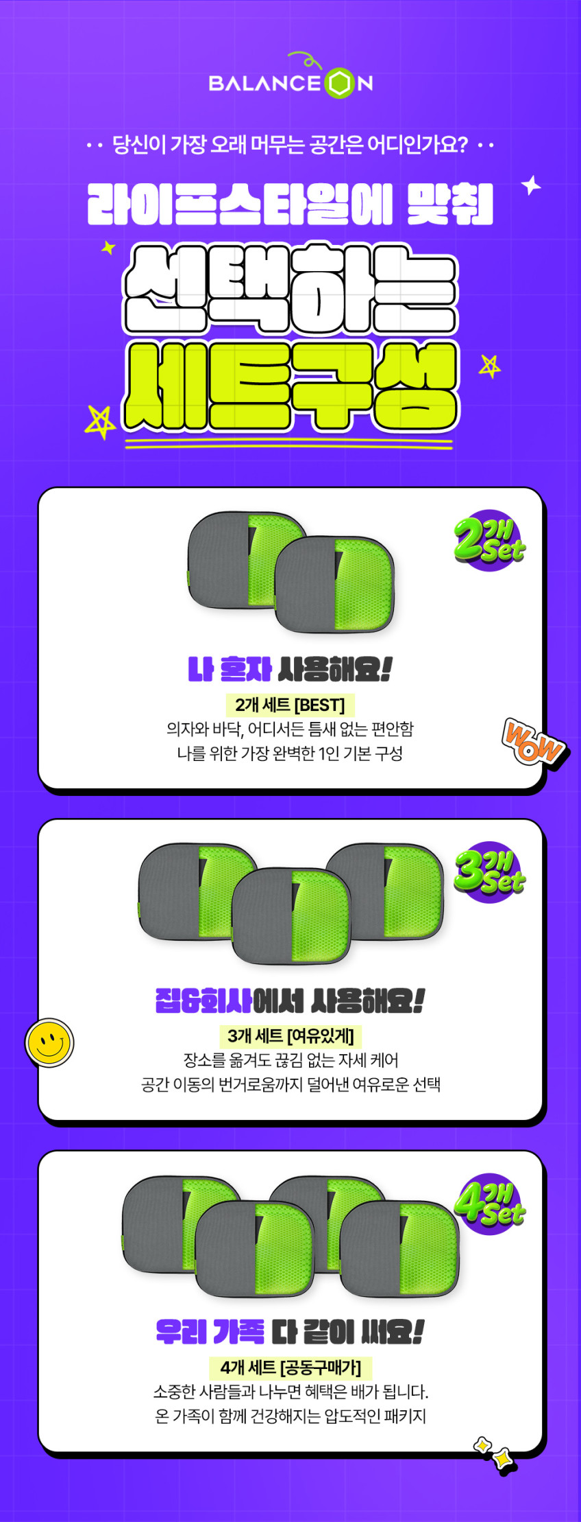 밸런스온 기능성 컴포트시트 2개세트(무하중방석 의자방석 직장인 수험생 꼬리뼈통증) 판매처 상세 정보 이미지 2