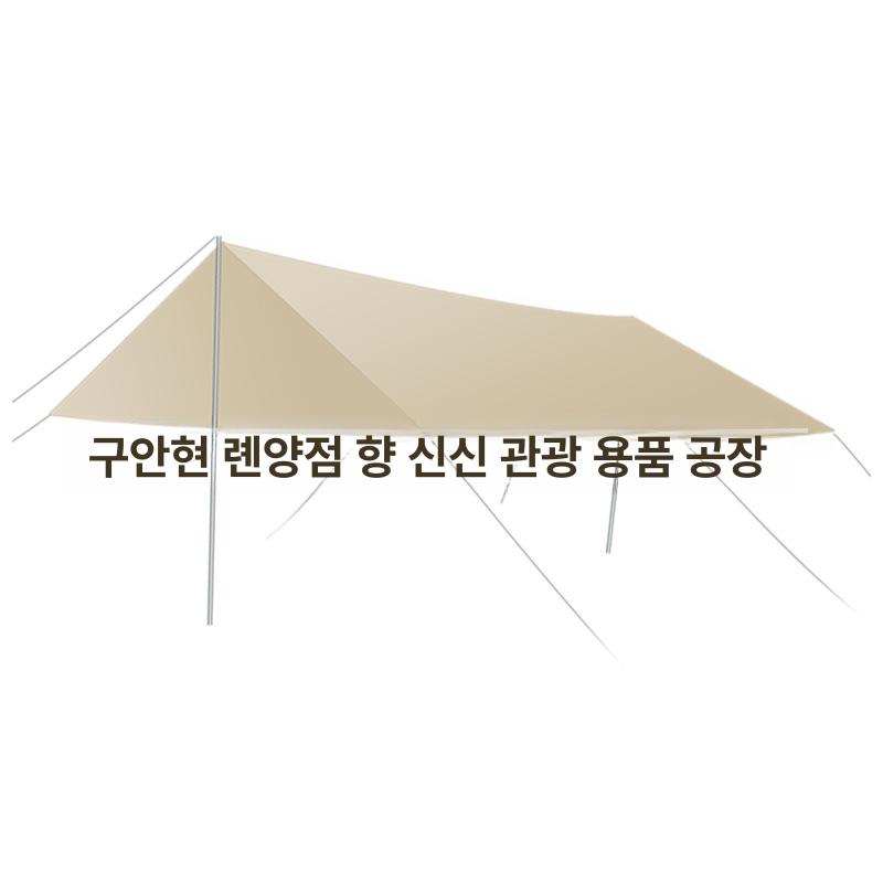 방수 차양막 휴대용 육각형 야외 캠핑용 천막 실버 코팅 캐노피 3x3M 6각형 2.0mm 3-4인 - 상세 이미지 5