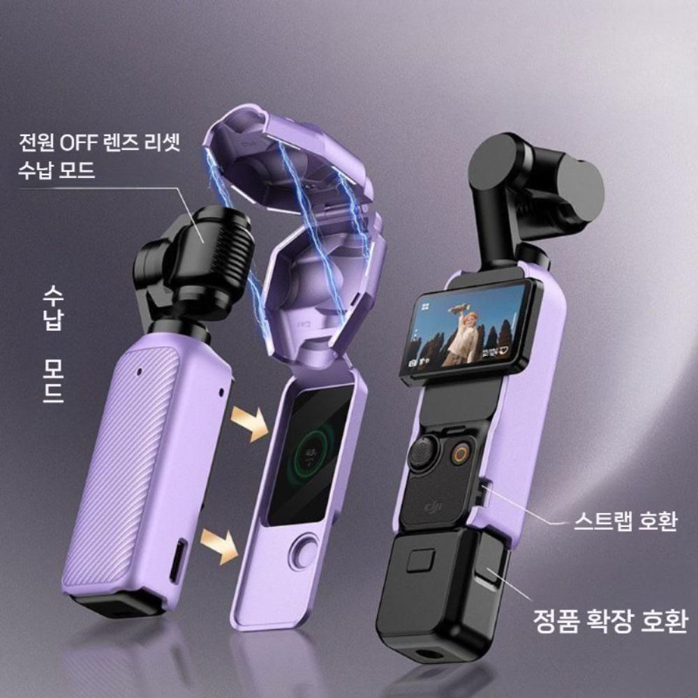DJI 오즈모 포켓4 보호 케이스 짐벌 카메라 자석 랜야드 보호 풀커버 - 상세 이미지 2
