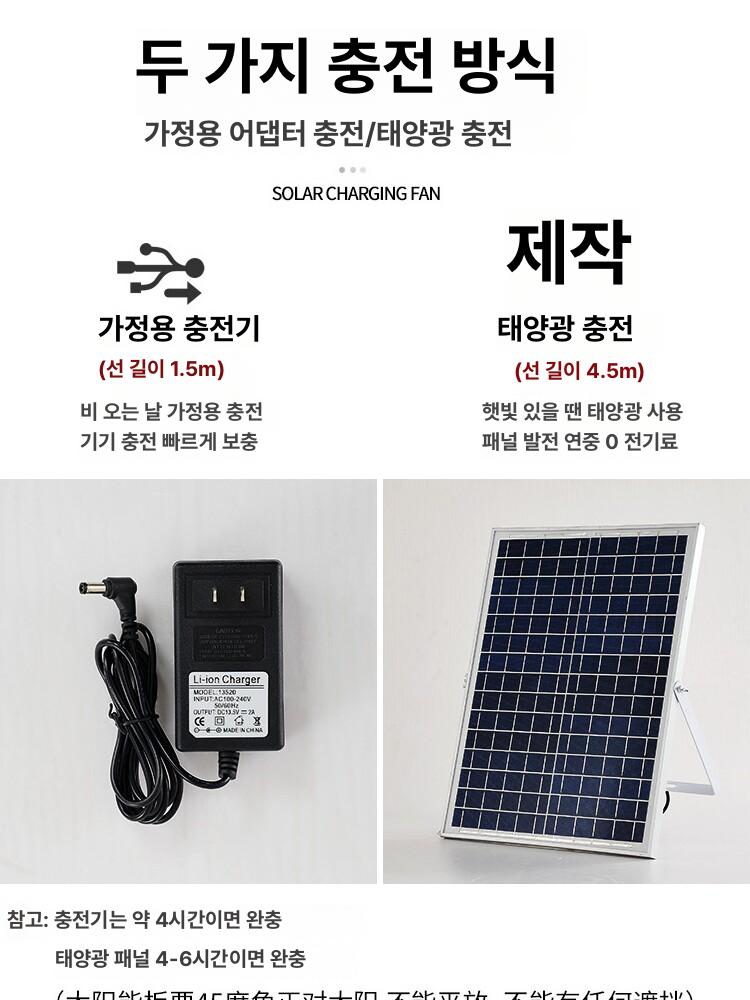 태양광 선풍기 야외 여름 아웃도어 해변 휴대용 팬 차박 캠핑 공기 순환 - 상세 이미지 5