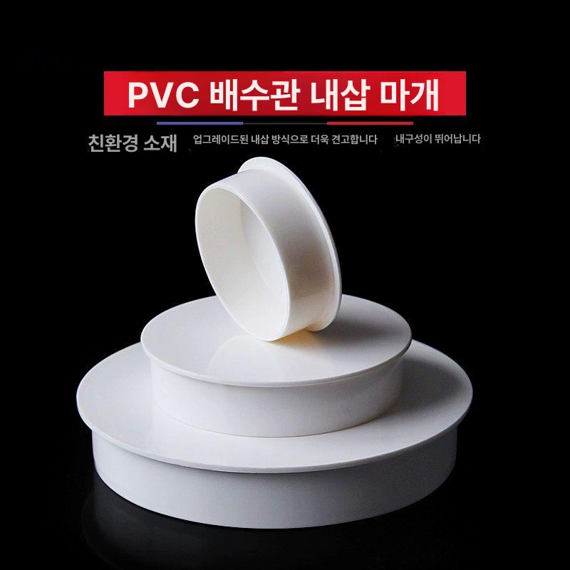 PVC 파이프 캡 임시 배관자재 원형 마개 고급형 내구성 강화 튼튼한 제품 상품 보호 - 상세 이미지 4