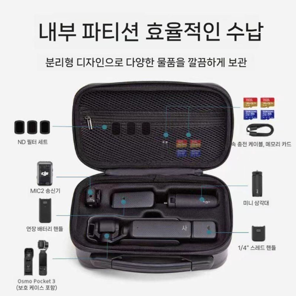 DJI 오즈모 포켓4 수납 파우치 보호 케이스 카메라 하드 쉘 방수 숄더 휴대용 가방 - 상세 이미지 5