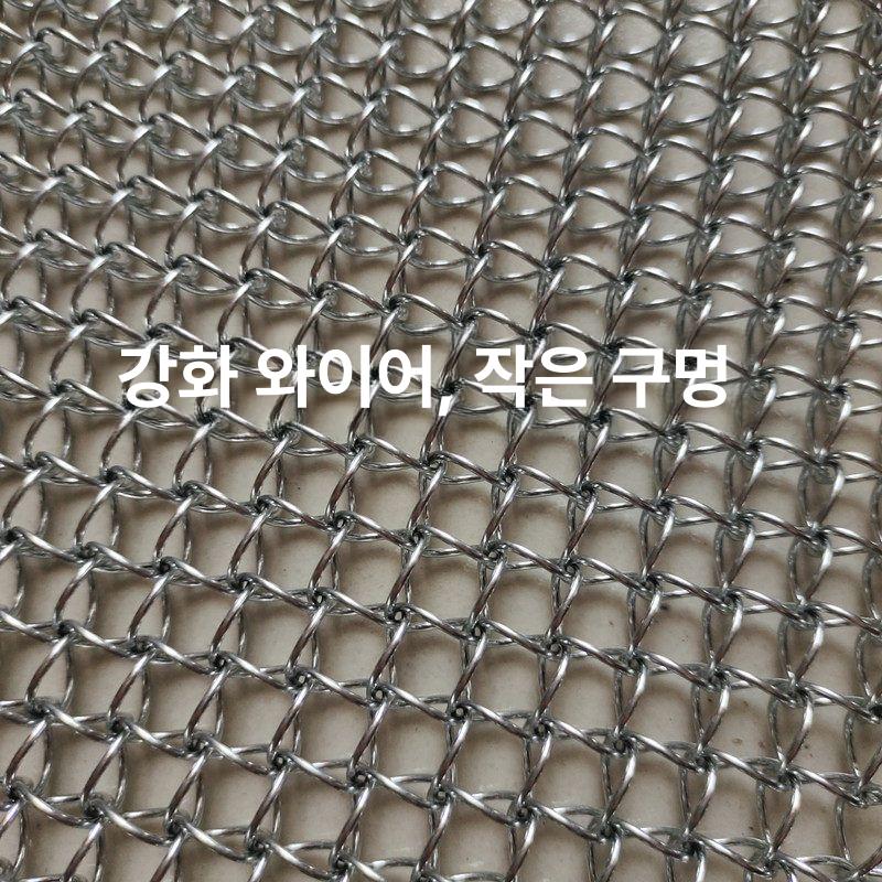 스테인레스 철망 철판 매트 발판 흙털이 바닥깔판 코일 미끄럼방지 철망발판 먼지제거 진흙 - 상세 이미지 4