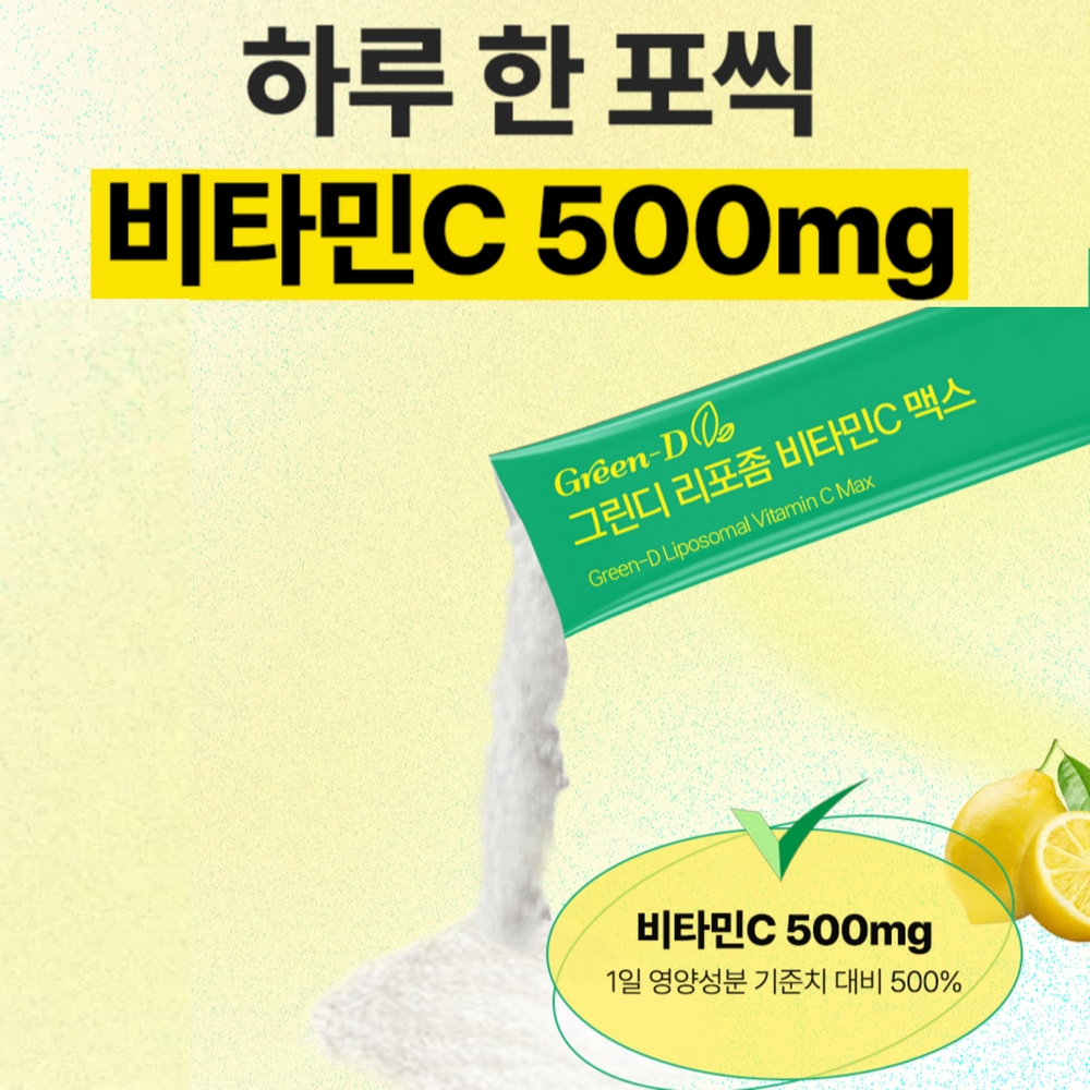 그린디 영국산 리포좀 비타민C 맥스 아연 멀티비타민 분말 30포, 6개 - 상세 이미지 4