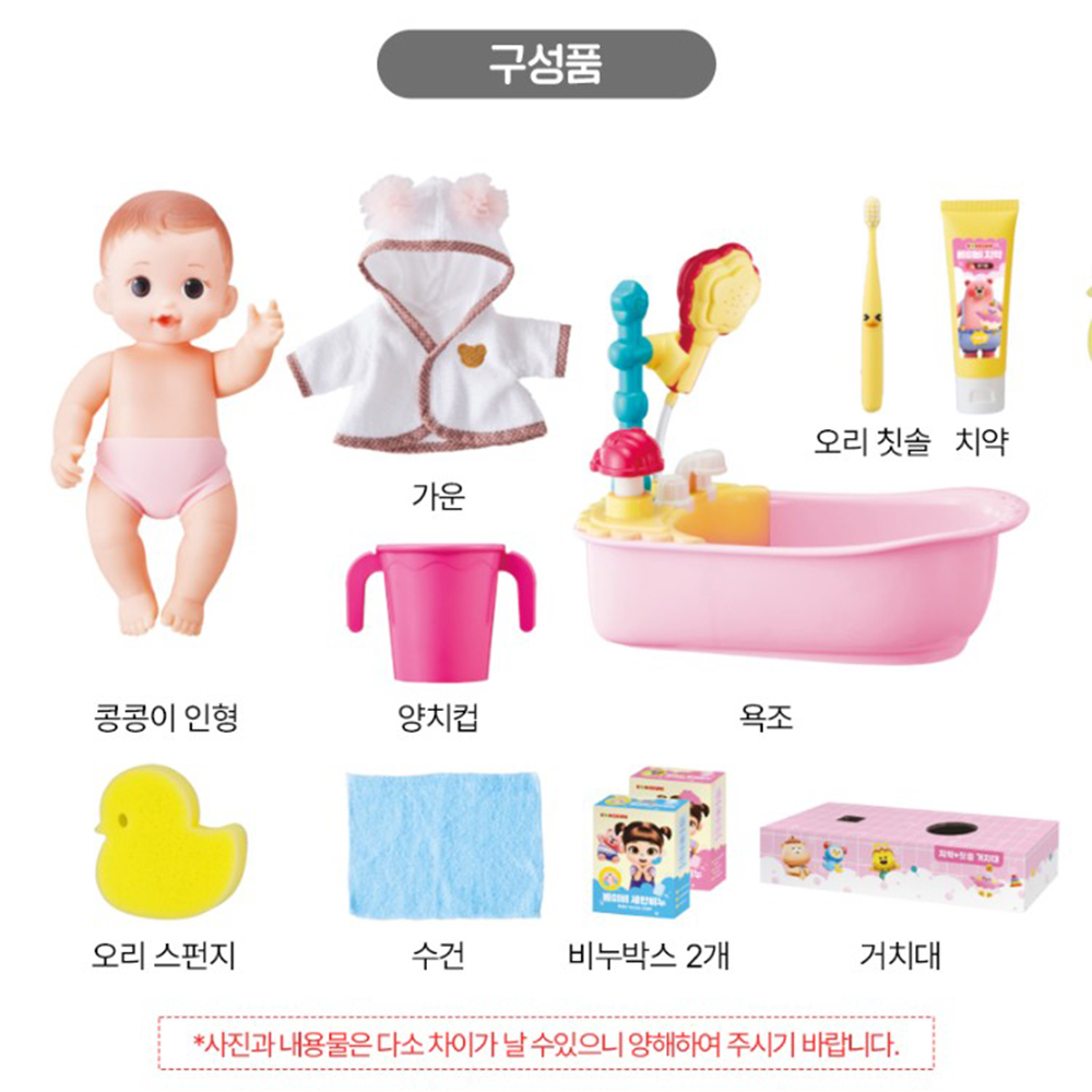 치카치카 양치목욕 콩콩이 장난감 콩순이 동생 유아 아기 인형 놀이 장난감 선물 스티커 세트 - 상세 이미지 2
