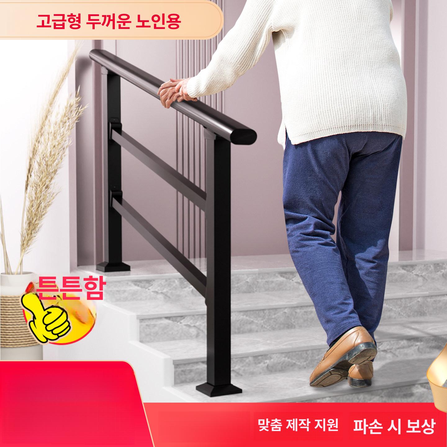 실내 계단 안전바 아파트 빌라 난간 손잡이 보조 방지 인테리어 - 상세 이미지 2