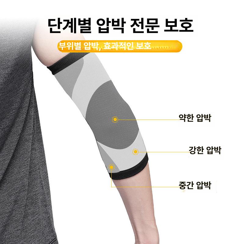 운동용 팔꿈치 보호대 스포츠용 슬리브 헬스 압박 좌우 고급형 내구성 강화 튼튼한 - 상세 이미지 2