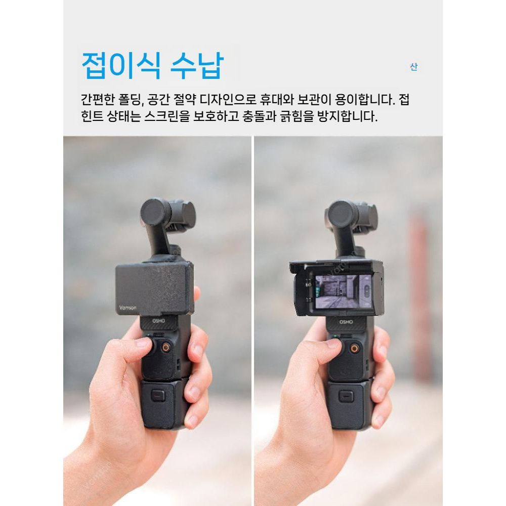 DJI 오즈모 포켓4 접이식 스크린 렌즈 후드 카메라 자석 보호 커버 햇빛가리개 - 상세 이미지 4