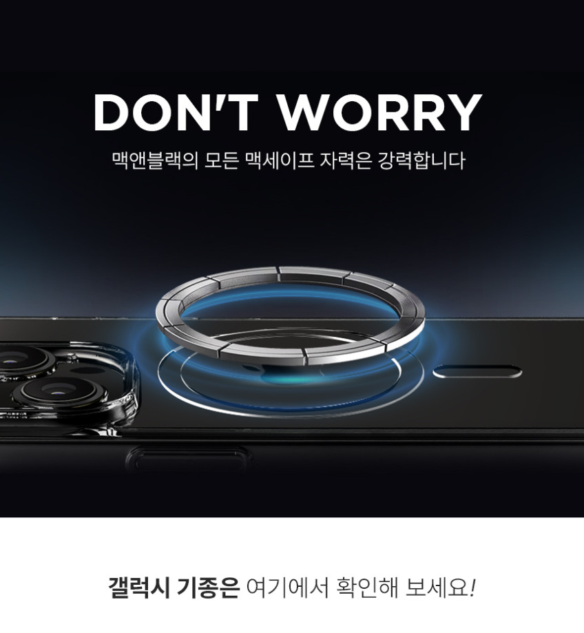 맥앤블랙 2배자력 맥세이프 케이스 풀커버 범퍼 생폰 젤리 투명, 아이폰17 판매처 상세 정보 이미지 1