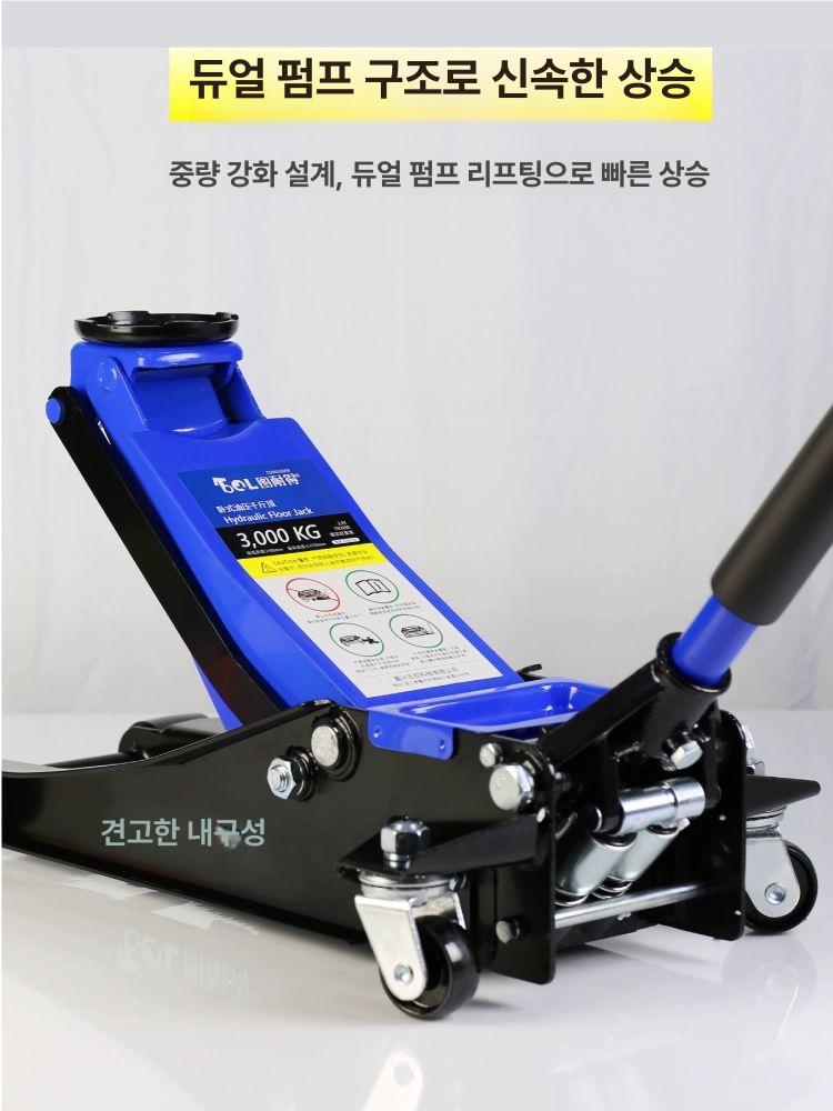 유압자키 작기 작키 잭 2톤 자동차 5톤 가레지 저상 타이어 자키 쇼트램 쇼바 오일 공구 - 상세 이미지 4