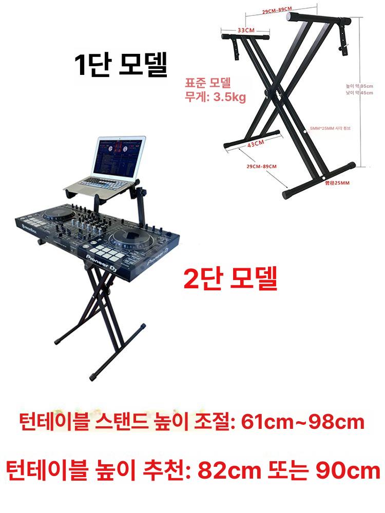 노트북 DJ 컨트롤러 테이블 거치대 콘솔 스탠드 디제잉 장비 받침대 - 상세 이미지 5