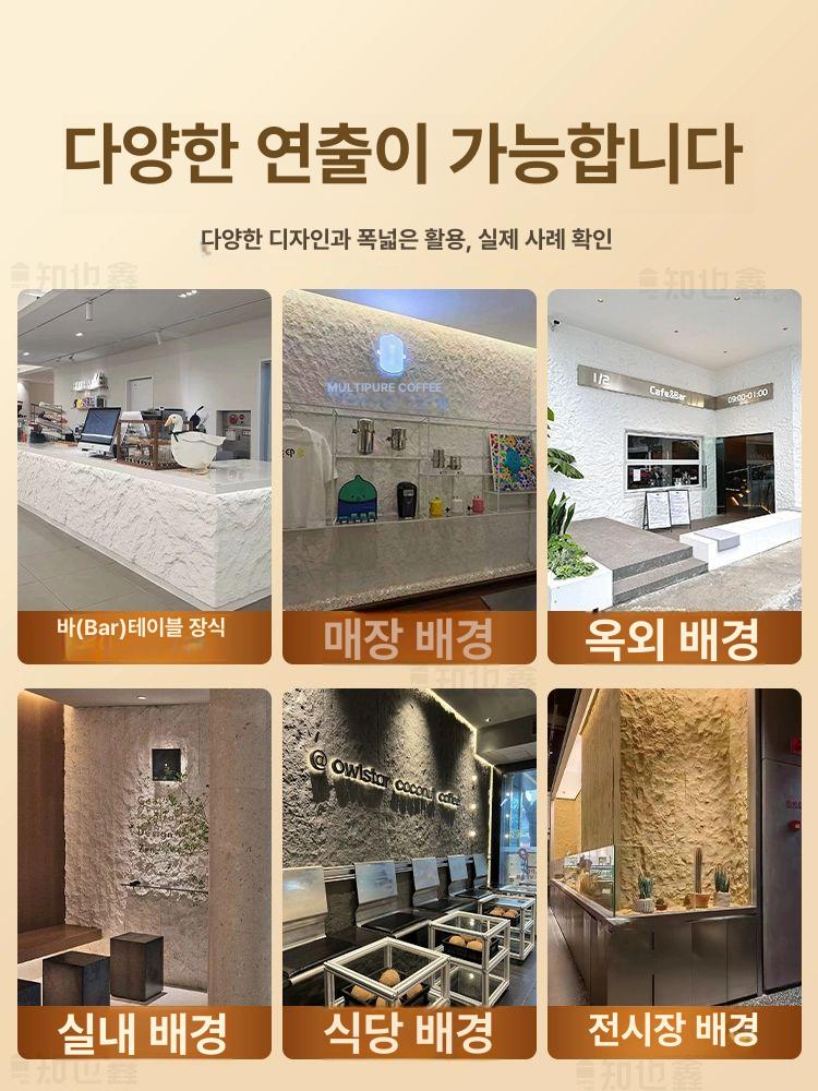 PU 벽 마감재 외벽 베 샘플 인조돌 리모델링 장식 화이트 배경 패널 외장보드 석재 보드 - 상세 이미지 3