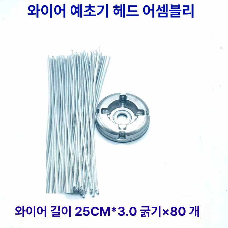 와이어 예초기날 스틸 강철 제초 헤드 초강력 잡초 뿌리 제거 브러시 합금 잔디 절단 헤드 80개 포함 - 상세 이미지 4