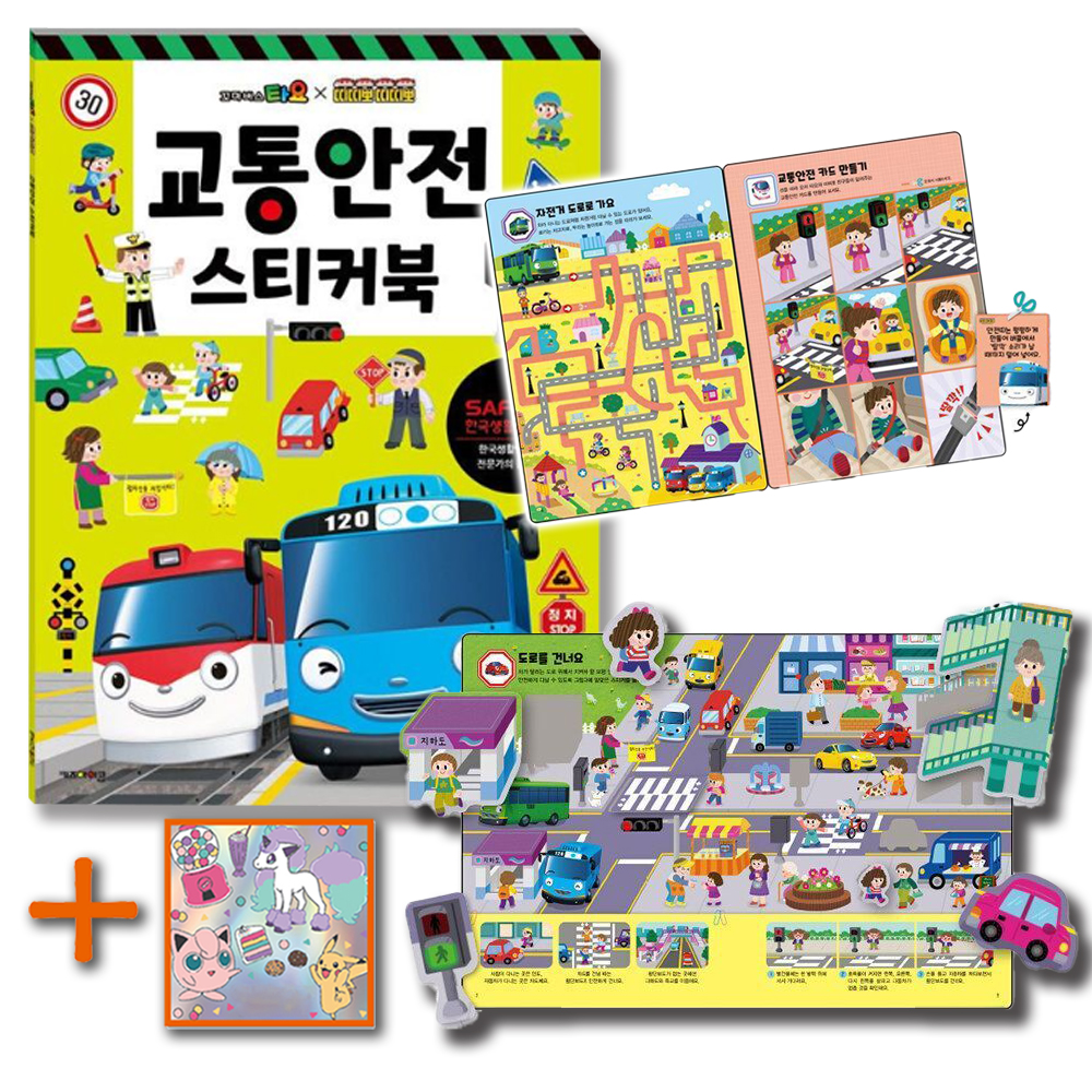 꼬마버스 타요 띠띠뽀 교통안전 스티커북 스티커 세트 탈것 캐릭터 아동 유아 어린이날 선물 - 상세 이미지 5