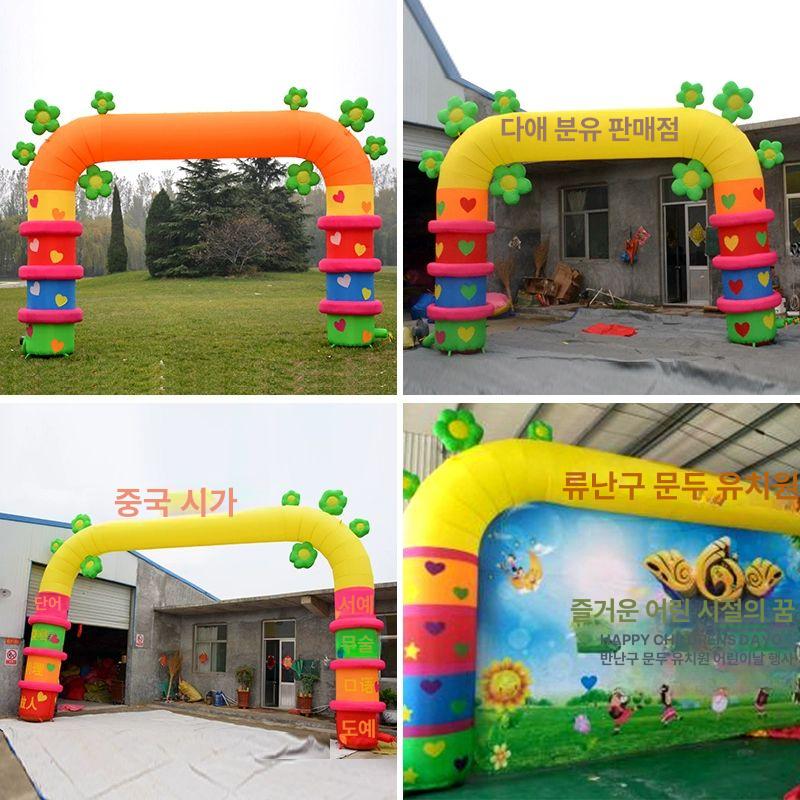 아치벌룬 에어 대형 게이트 오픈 개업식 행사 포토존 이벤트 체육대회 운동회 - 상세 이미지 3