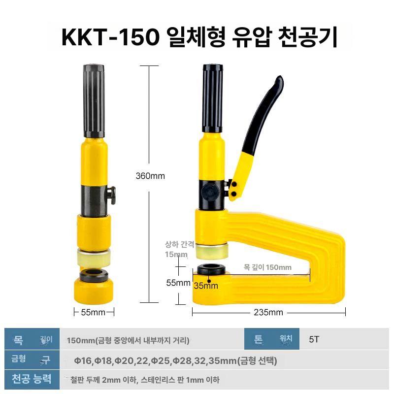 천공용 수동펀칭기 프레스 철판 기계 실린더 산업용 뚫는 공압 유압천공기 구멍뚫기 - 상세 이미지 3