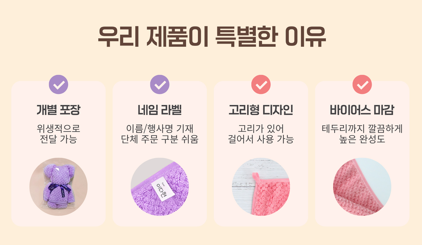 단체답례품 곰돌이수건 10개세트 대형 단체선물 행사 기념품 개업 교회 감사 니즈엘 이미지 6