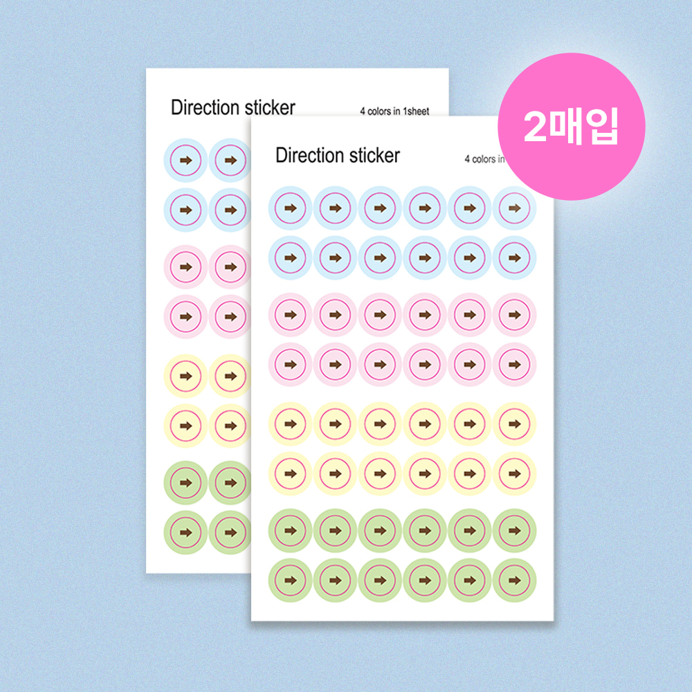 미니 원형 화살표 스티커 (2매입) - 상품 이미지
