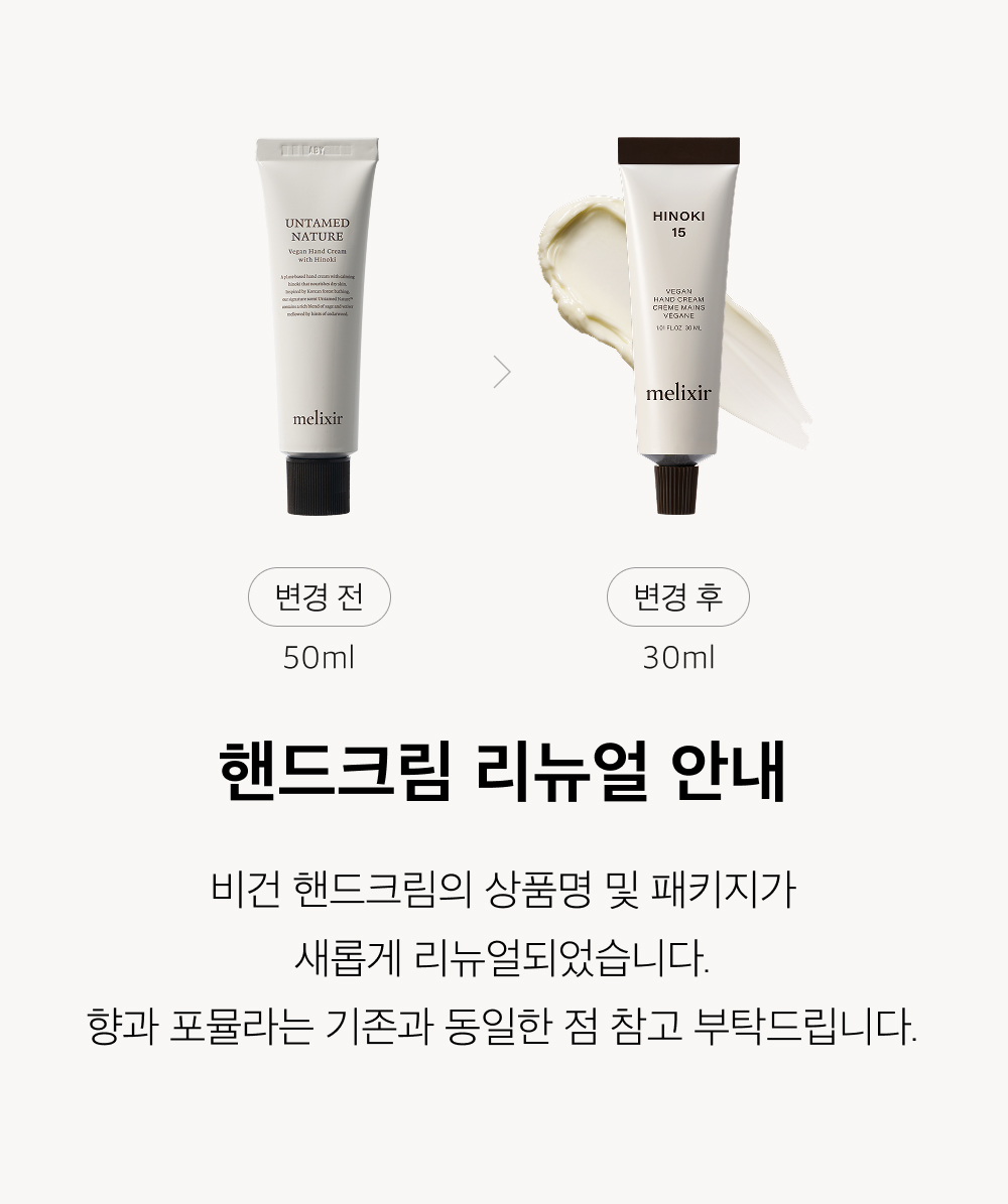 coffret mains vegan melixir coréen crème nettoyant