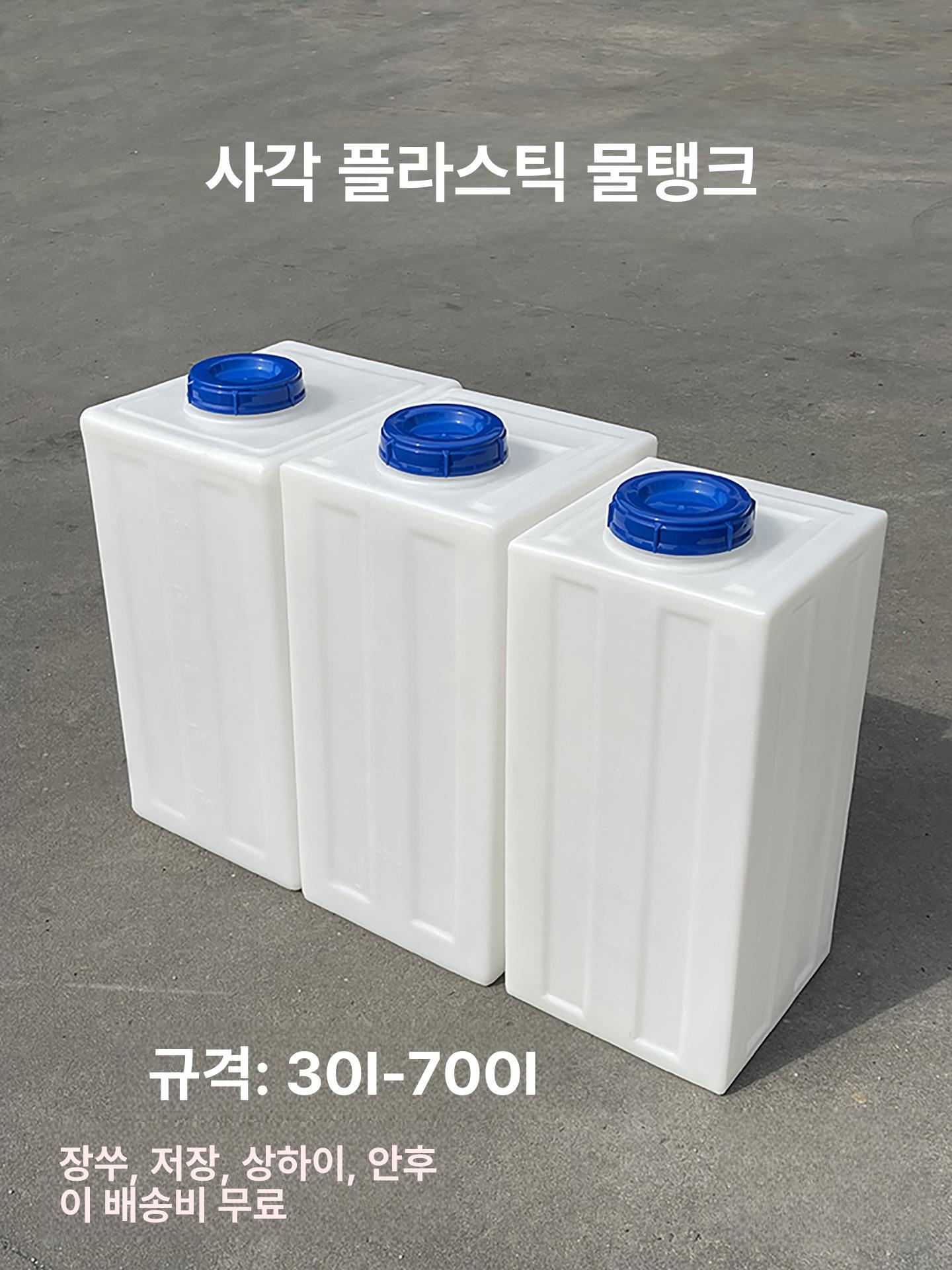 청수탱크 대형 물통 대용량 물탱크 야외 레저 카라반 워터 사각 캠핑용 - 상세 이미지 2