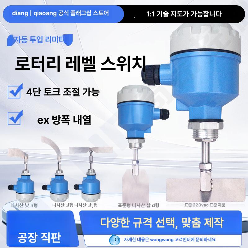 가변저항 로터리 전위차 계 저항 방폭 고온 스위치 컨트롤러 레벨 센서 형 나사 - 상세 이미지 2