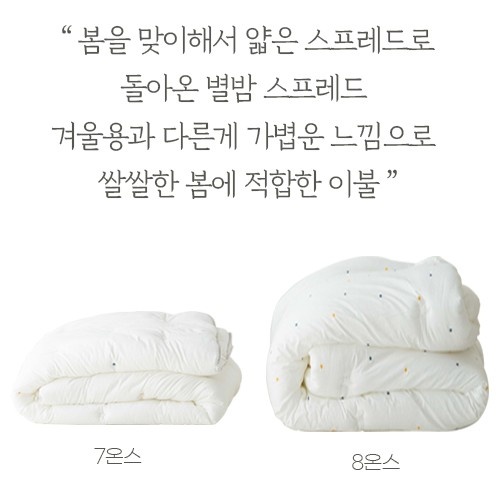 봄 모달 기숙사이불 소프트모달 봄 여름 간절기 싱글 퀸 스프레드 침구 - 상세 이미지 2