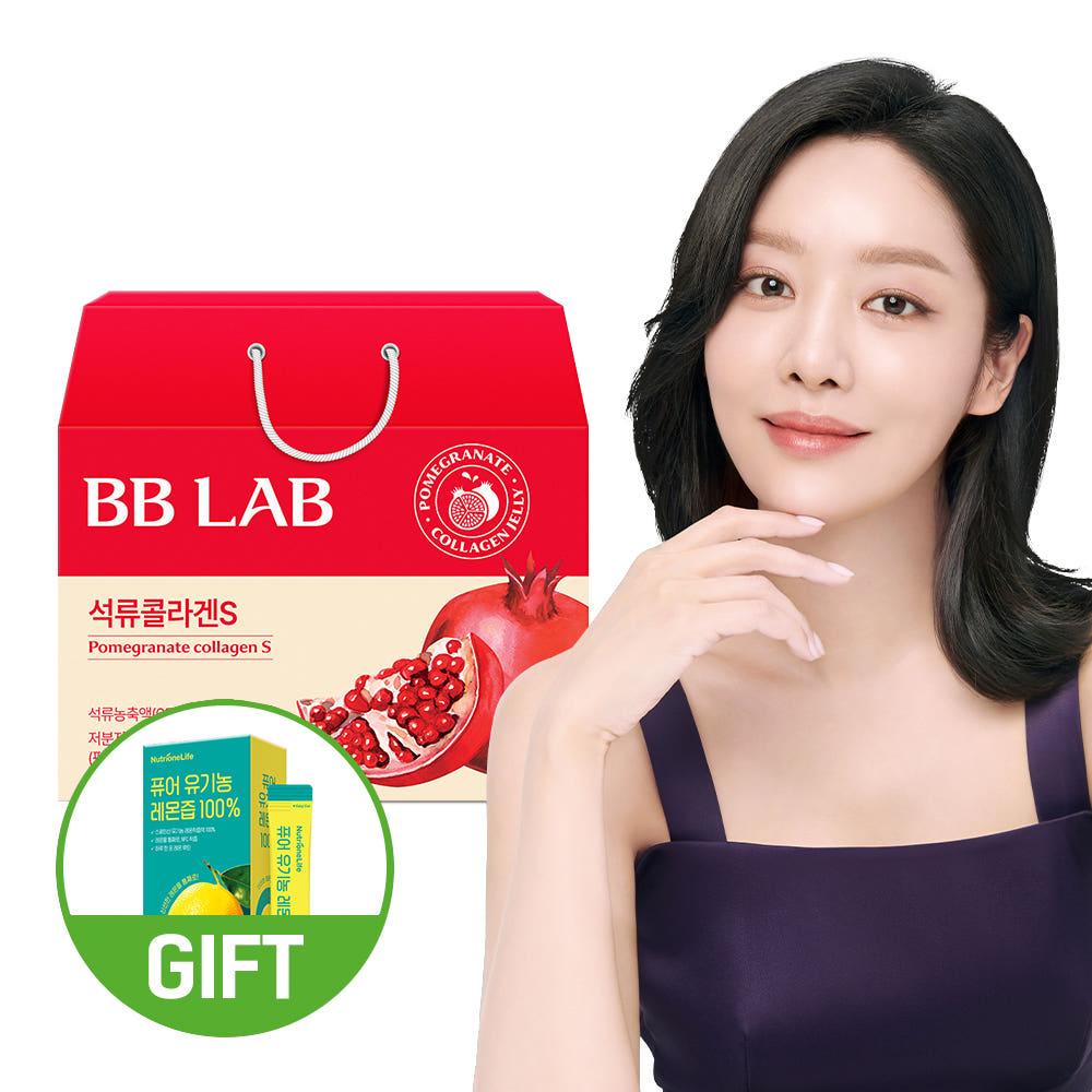 비비랩 콜라겐 섭취 이미지