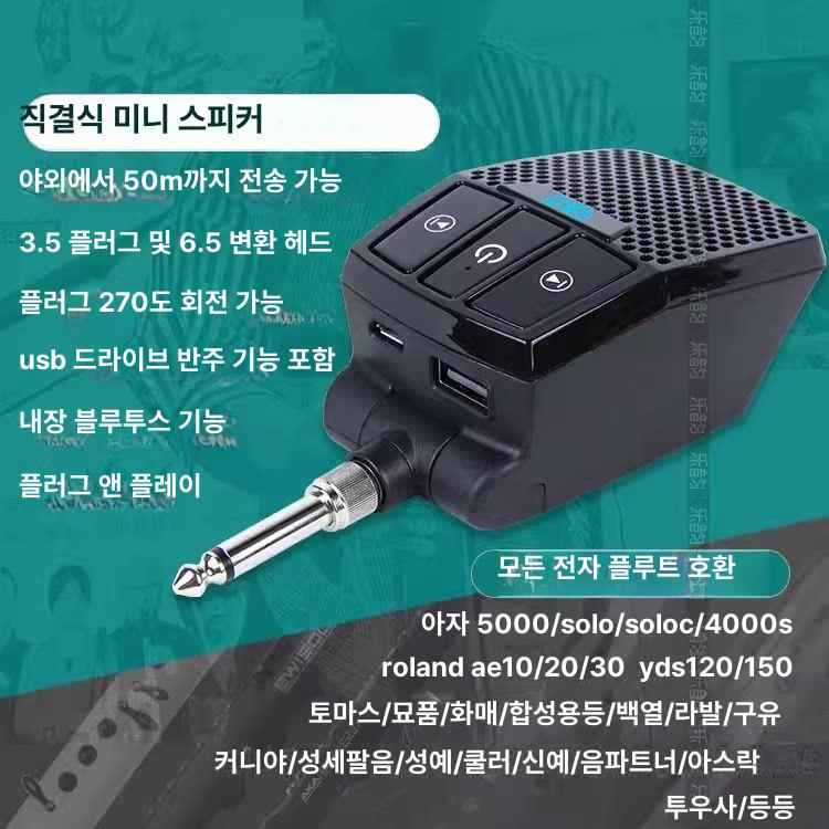 직결 미니 스피커 전자 색소폰 블로우 파이프 충전식 앰프 스피커 관악기 색소폰 - 상세 이미지 2