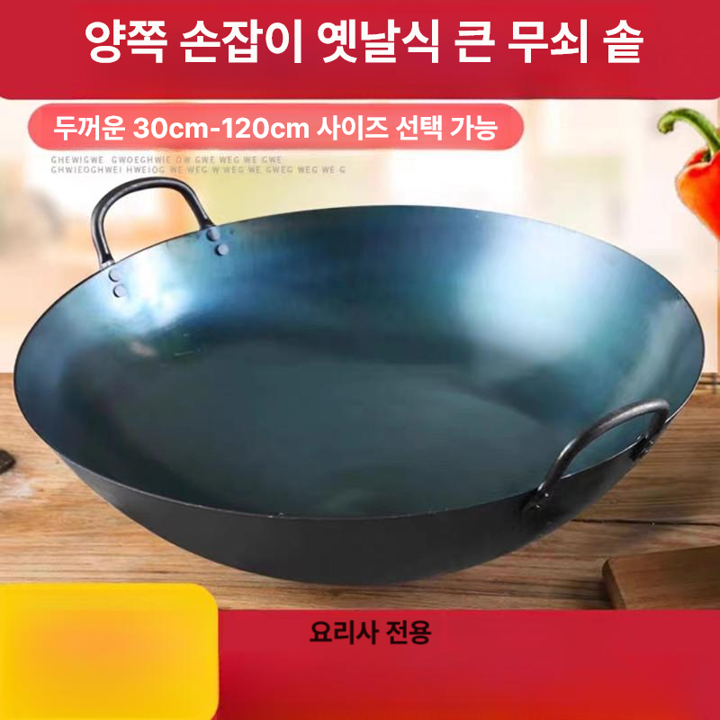 무쇠솥 솥뚜껑 캠핑 웍 냄비 대형 야외 무쇠그리들 주물팬 그리들팬 팬 주철 전골 - 상세 이미지 2