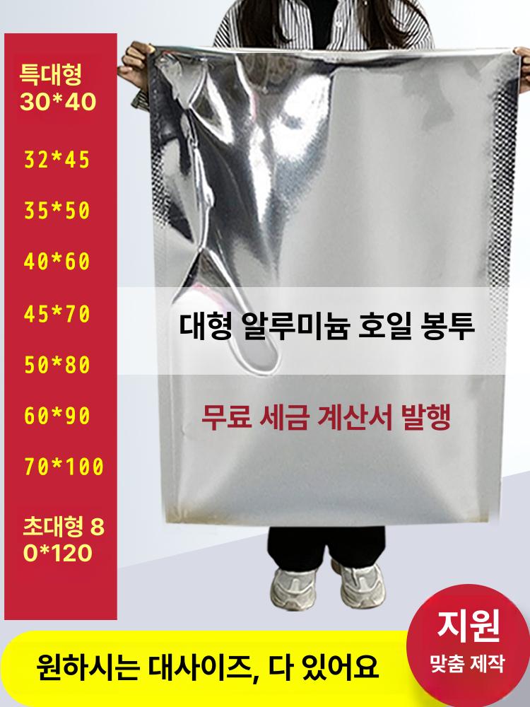 실링백 봉투 지퍼 은색 반투명 실딩 백 초대형 오픈형 방지 전자제품 입구 개방형 - 상세 이미지 2
