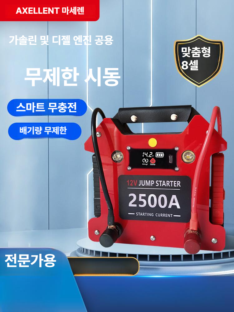 스타터 무충전 차량용 12v 자동 충전 오토바이 트럭 점프 자동차 비상 - 상세 이미지 2