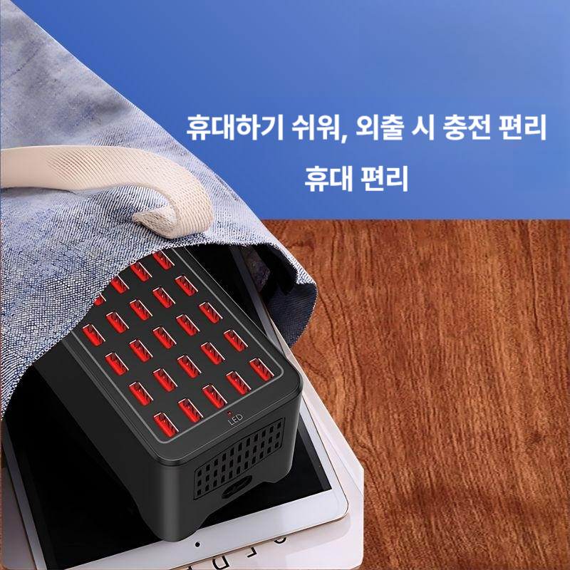 멀티충전기 사무실 대용량 카페 대형 업소용 어댑터 회사 다중 - 상세 이미지 2
