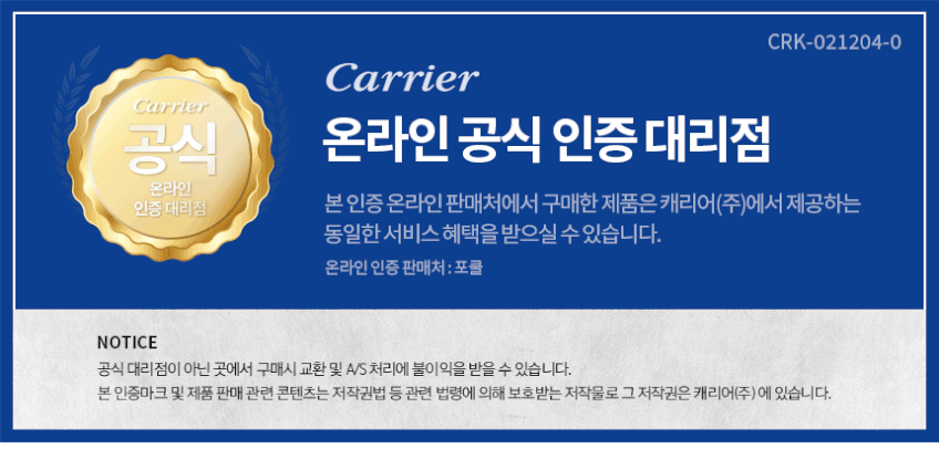 캐리어 냉동 쇼케이스 밀키트 아이스크림 수직 냉동고 업소용 간냉식 사료 CSR-485G7H 판매처 상세 정보 이미지 1