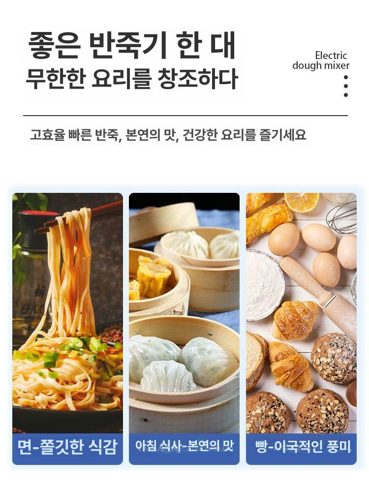 업소용 반죽기 피자 자동계 기본 믹서기 상업용 스테인리스 효율적인 - 상세 이미지 4