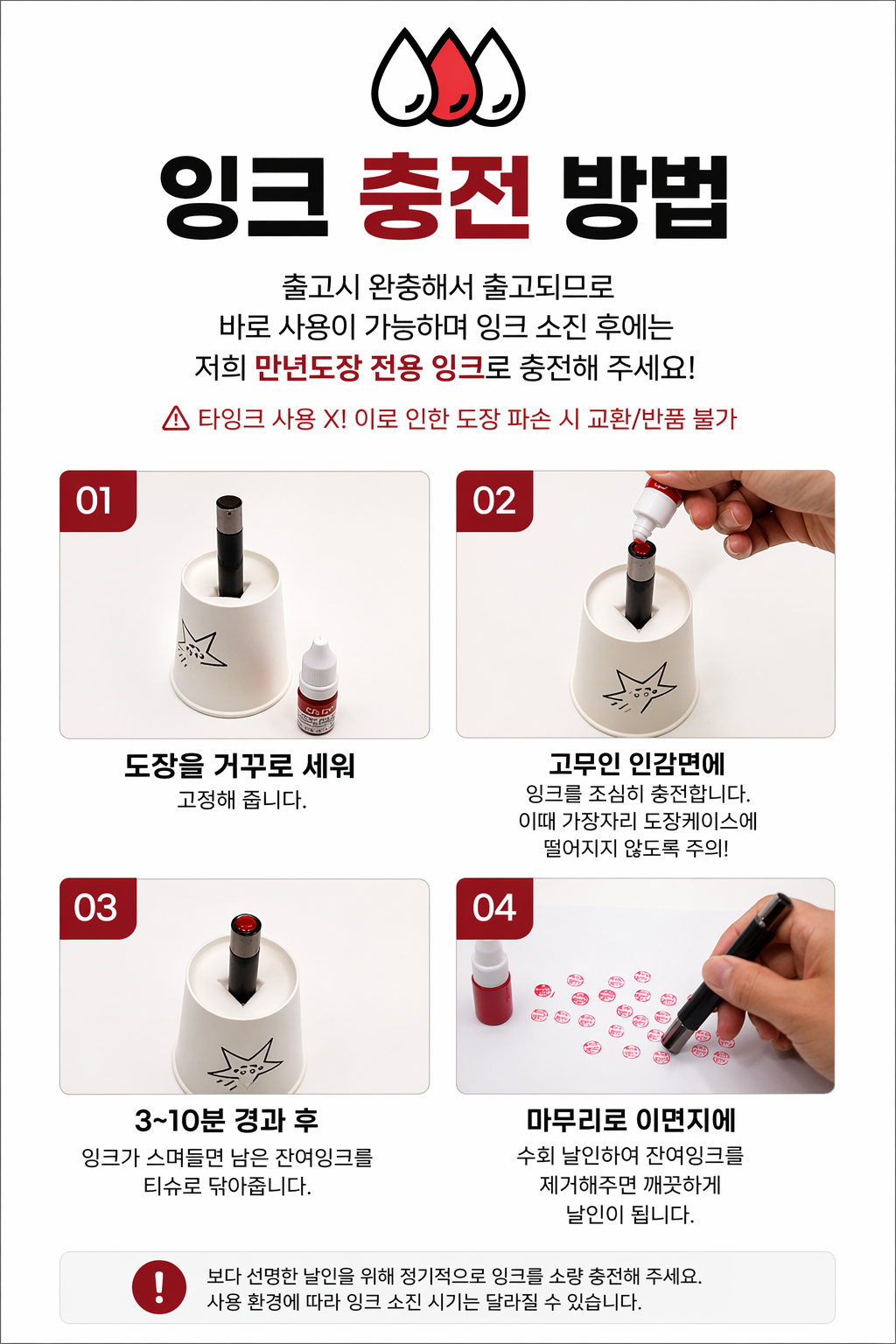 만년도장 결재 양면 교사 도장 이름 은행용 직인 콩도장 잉크 칭찬 이름 스탬프 직인 제작 상품 이미지