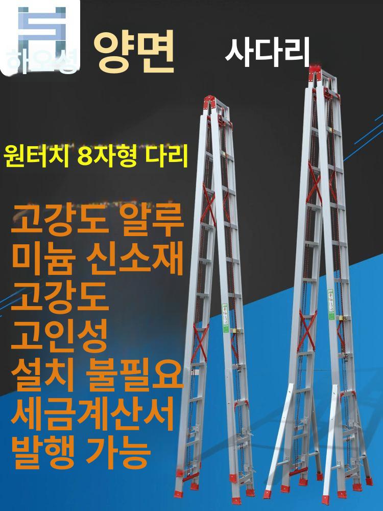 전문가용 고소작업 강화 사다리 6m a형 알루미늄 5m 화물 작업대 이동식 에어컨 양면형 - 상세 이미지 2
