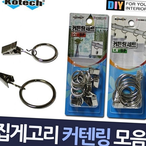 인테리어 커튼 링집게 클립링 커튼 고리 금속 - 상품 이미지