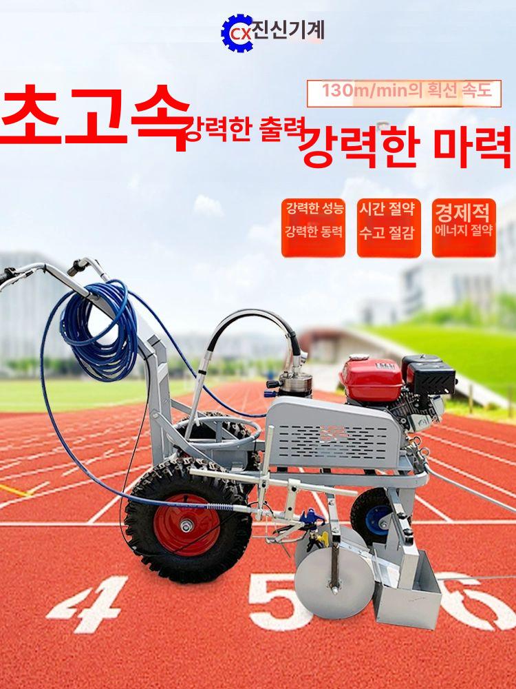 도로 차선도색기 안전선 주차장 바닥 마킹 고압 엔진형 페인트 분사 이동식 라인 마킹기 마킹 페인트 25kg 1통 - 상세 이미지 3