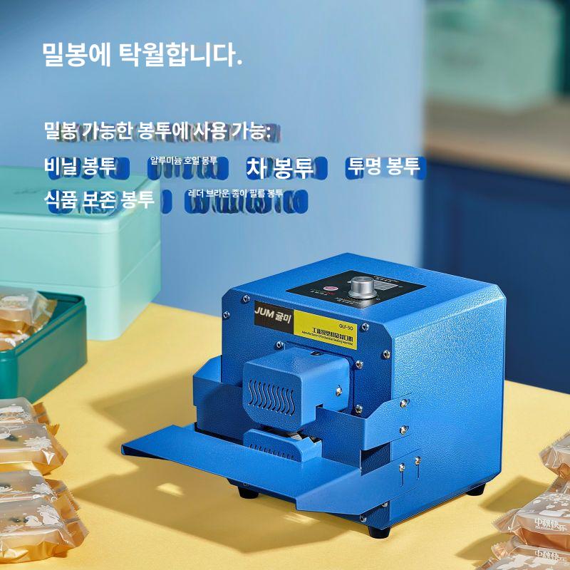 미니 밴드실링기 비닐 식품 과자 베이커리 빵 선물 간식 포장 자동 연속 강력 밀봉 접착기 110V 미국 표준 블루 - 상품 이미지