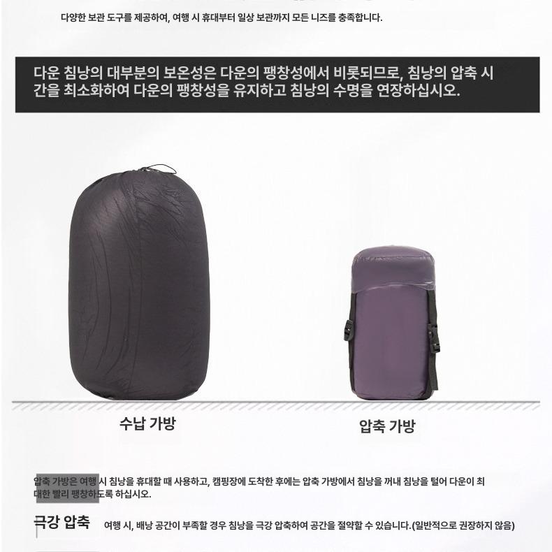 성인용 캠핑용 사계절용 경량 다운 우아한 디자인 파인그린 400G 210x80x50 - 상세 이미지 4