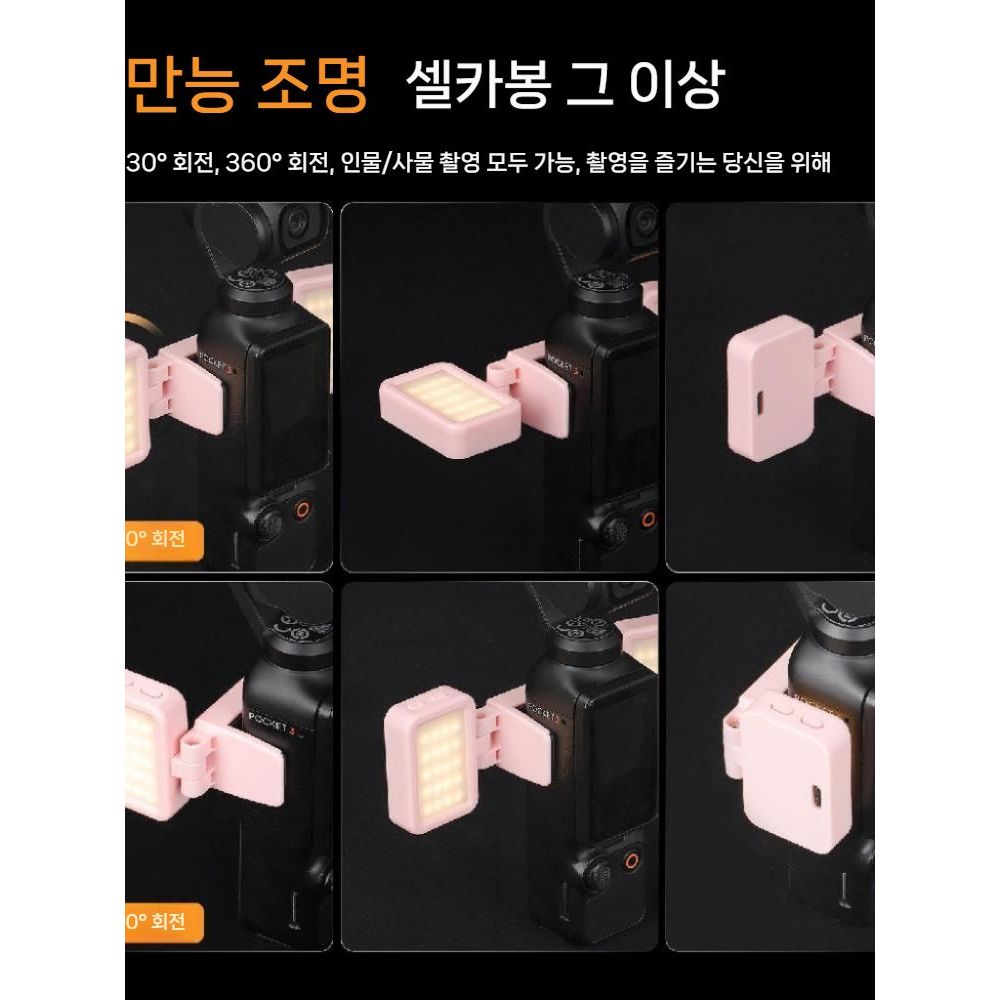 DJI 오즈모 포켓4 라이트 브이로그 셀카 아티팩트 360도 회전 듀얼 조명 - 상세 이미지 5