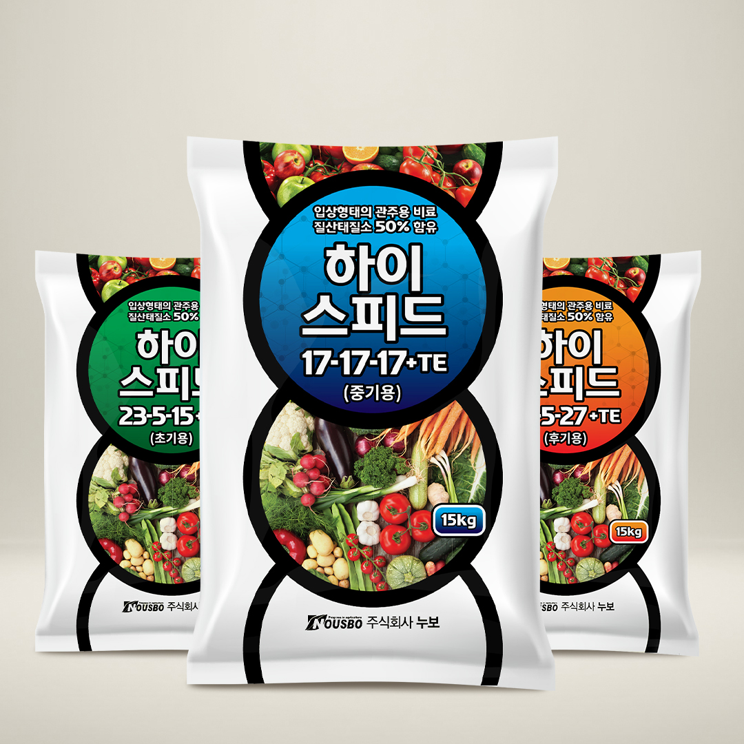 (주)누보 하이스피드 15kg - 입상 수용성 NPK복합비료