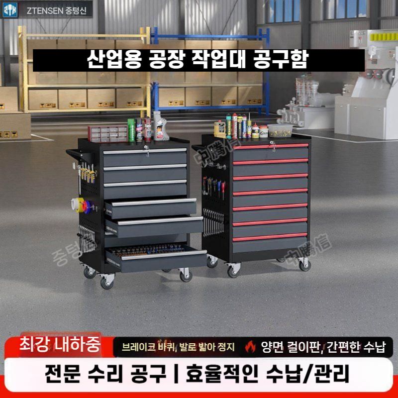 산업용 이동식 공구카트 서랍형 공구보관함 352개 7단 (블랙/레드) - 상세 이미지 3