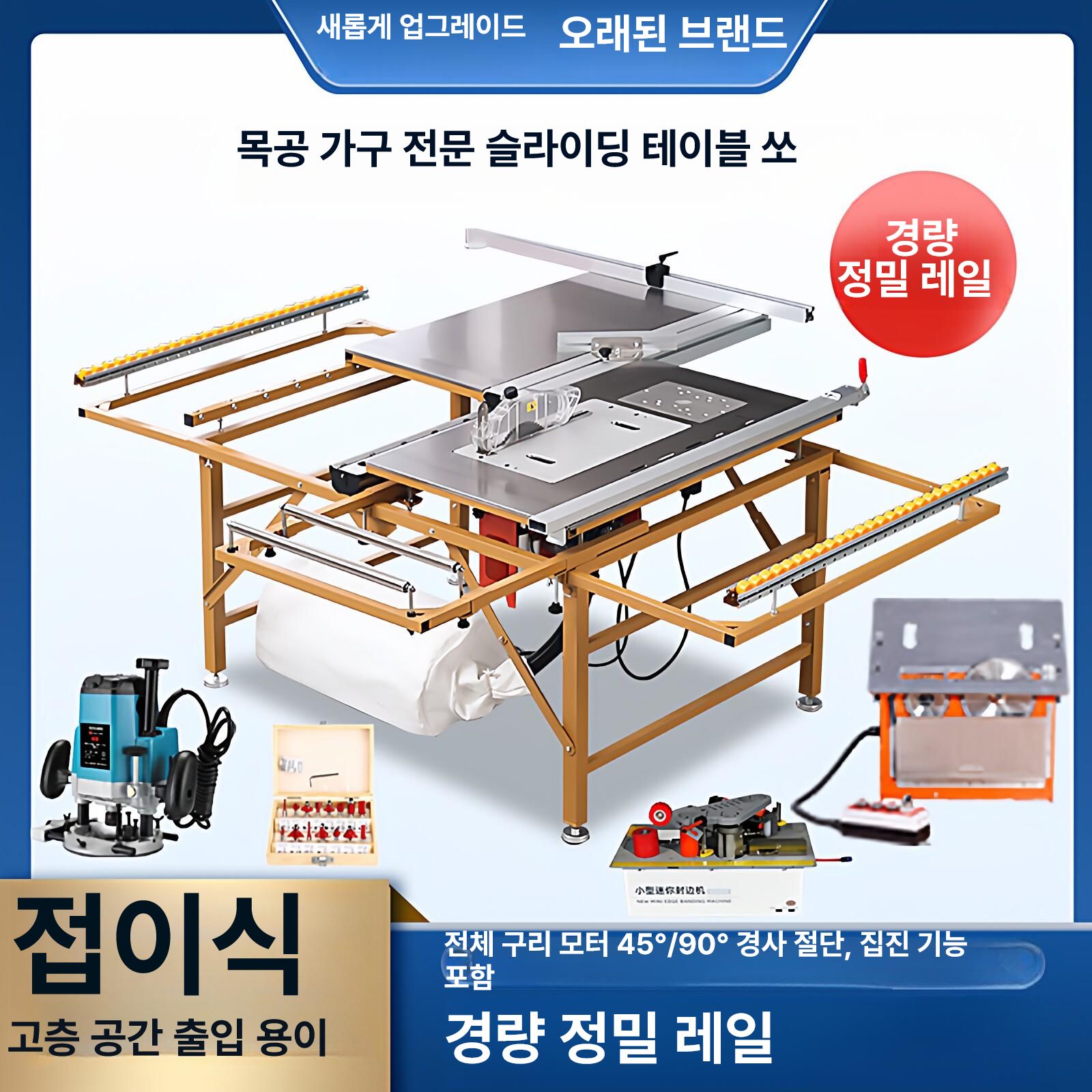 테이블쏘 집진기능 주머니 목재 자동 커버 다이 절단기 소형 슬라이딩 먼지없는 방진 - 상세 이미지 2
