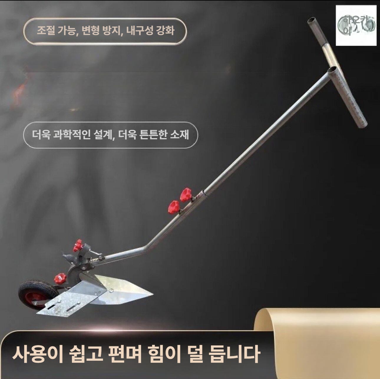 경작기 수동관리기 쟁기 괭이 도랑 이랑 이동식바퀴 기계 - 상세 이미지 2