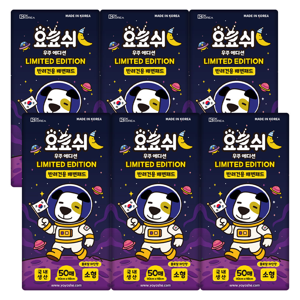 요요쉬 우주에디션 강아지 배변패드 소형 50매입 6개 가격 추이 요요쉬 공식스토어 요요쉬 우주에디션 강아지 배변패드 소형 50매입 6개 - 최저가 67,900원